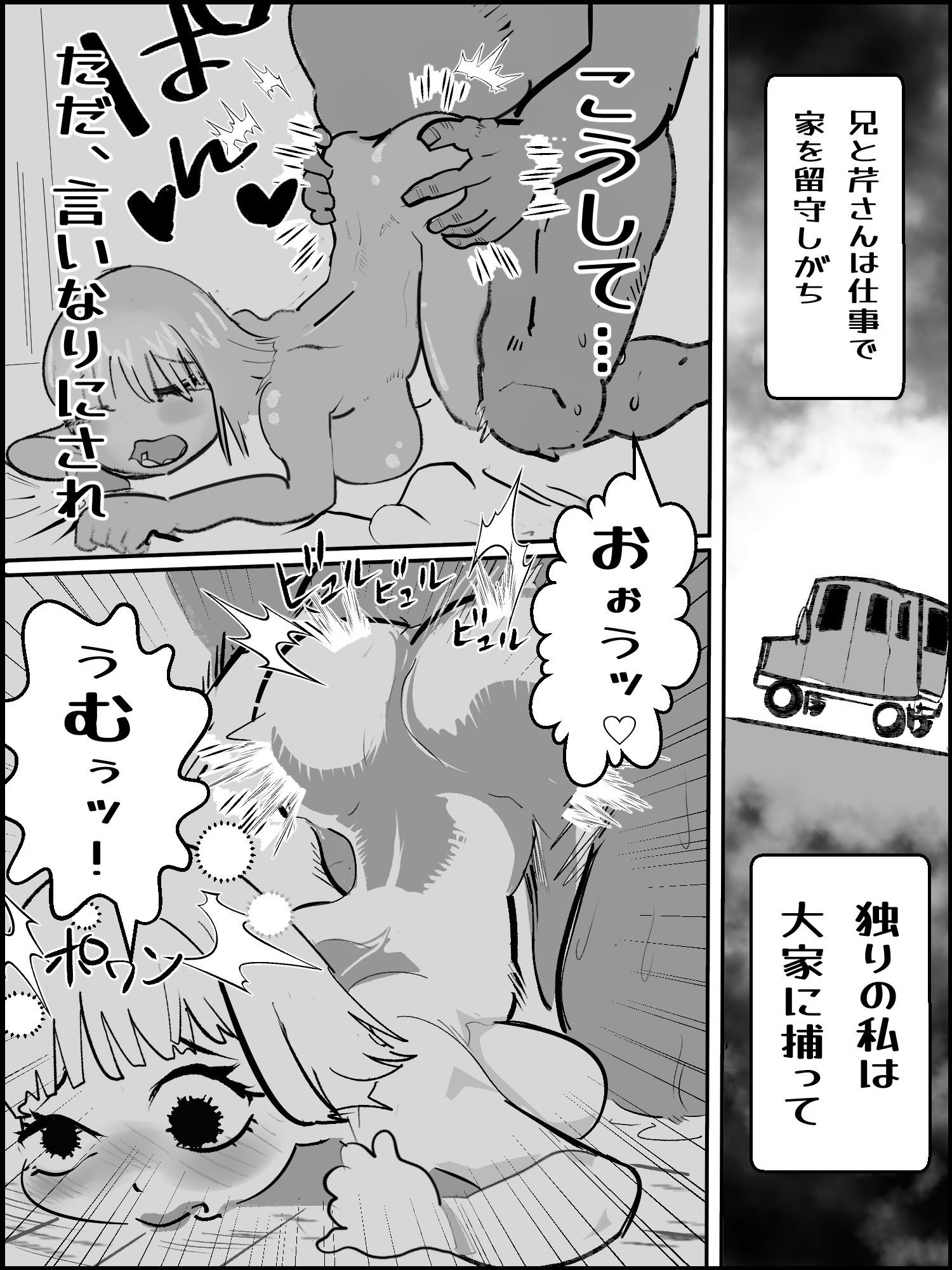 真優アセット10 サンプル4ページ目