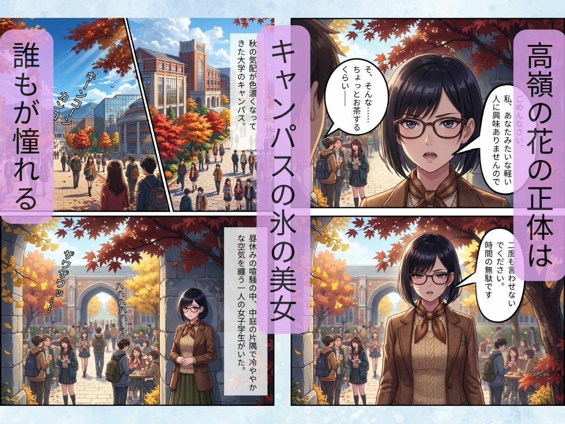 秘密のルームシェア 〜昼はクールな同級生、夜は俺だけの発情巨乳メイドとイチャラブした話〜 サンプル3ページ目