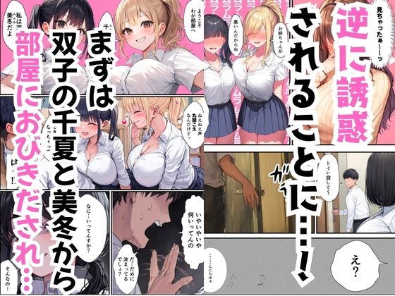 親子丼〜彼女の母と妹2人と乱交セックスで連続膣内射精〜 サンプル3ページ目