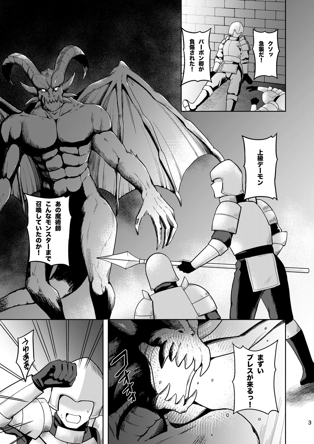 Oathbreaker 前編 淫逆の近衛騎士 サンプル1ページ目