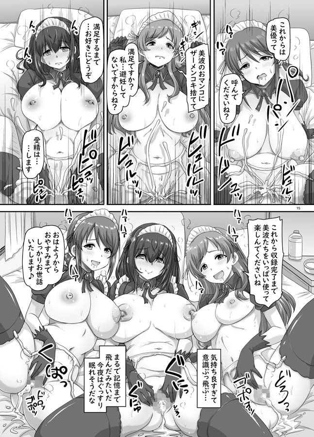ふみなみゆのアイチャレ！！！！ サンプル3ページ目