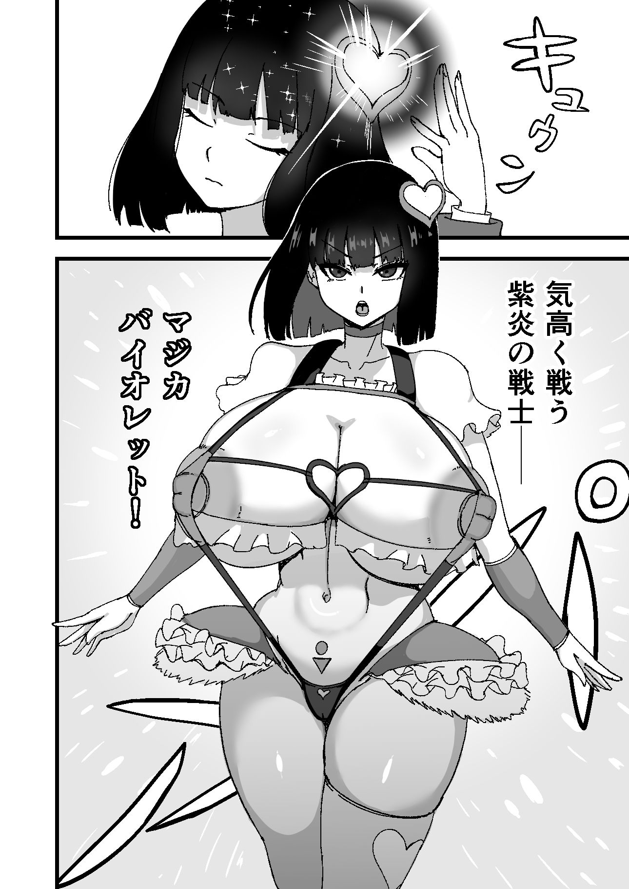性格最悪な魔法少女を催●でわからせる サンプル3ページ目