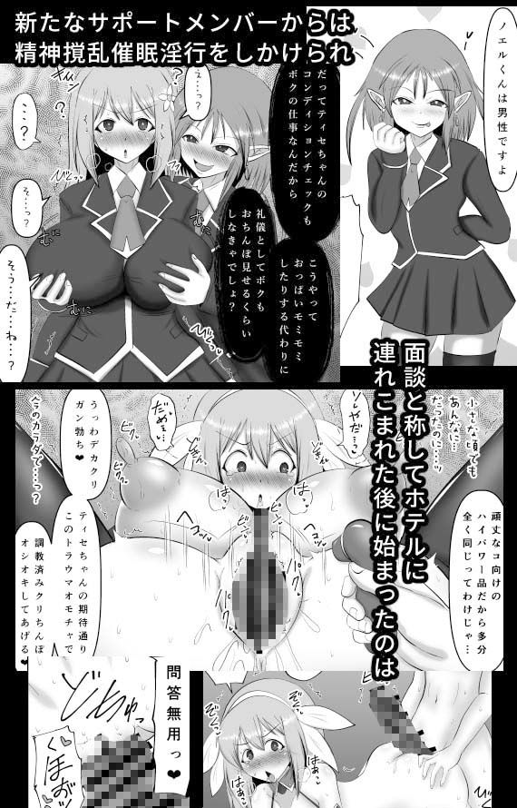 煌盾戦姫エルセイン 堕肉嘲罰＆intermission サンプル2ページ目