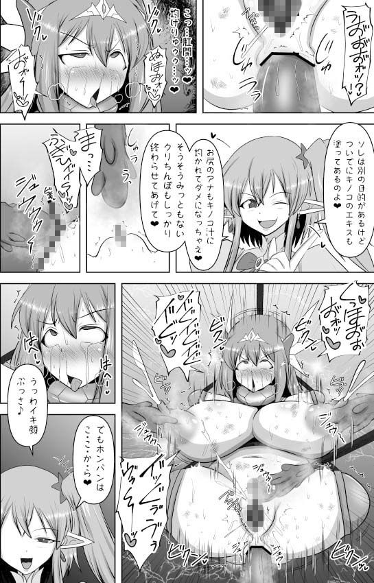 煌盾戦姫エルセイン 堕肉嘲罰＆intermission サンプル5ページ目