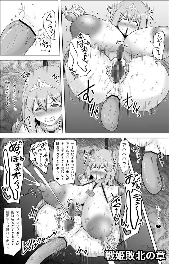 煌盾戦姫エルセイン 堕肉嘲罰＆intermission サンプル7ページ目