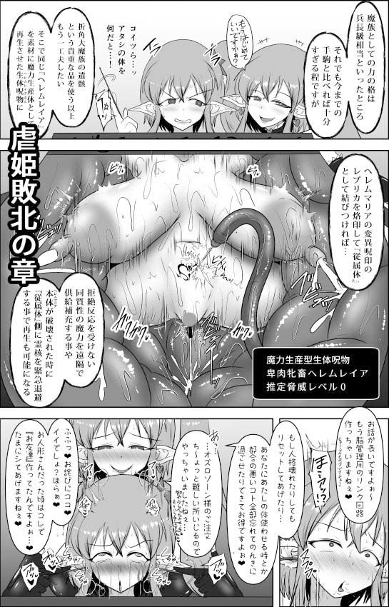 煌盾戦姫エルセイン 堕肉嘲罰＆intermission サンプル9ページ目