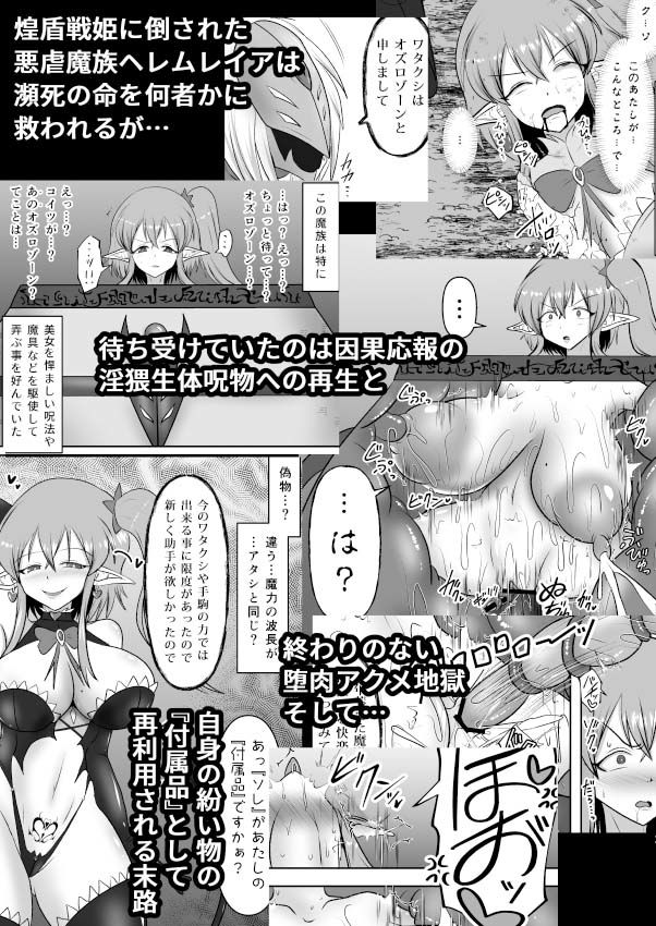 煌盾戦姫エルセイン 堕肉嘲罰＆intermission サンプル10ページ目