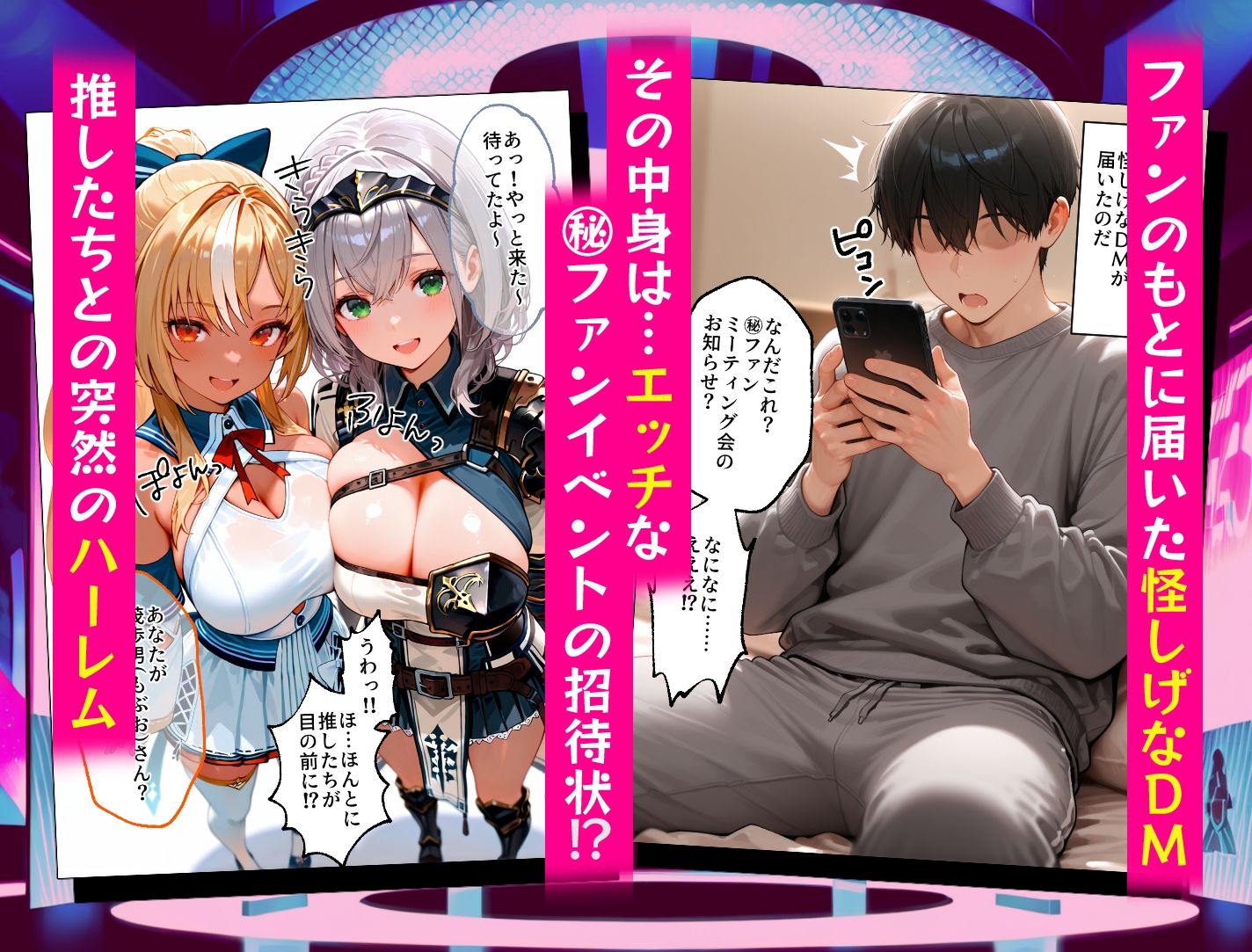 ファンタジーなドスケベマル秘ファンサービス サンプル1ページ目