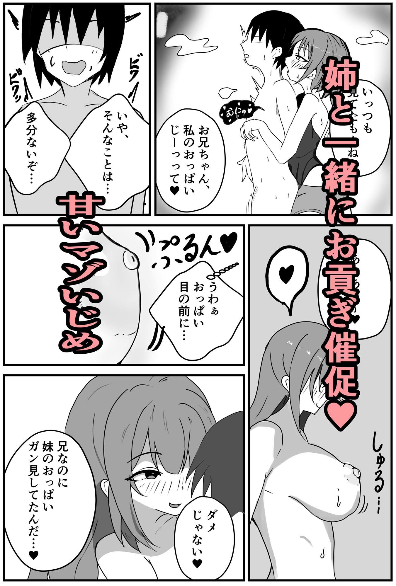 姪っ子からの「ご褒美」欲しさに貢ぎマゾに堕とされる サンプル4ページ目