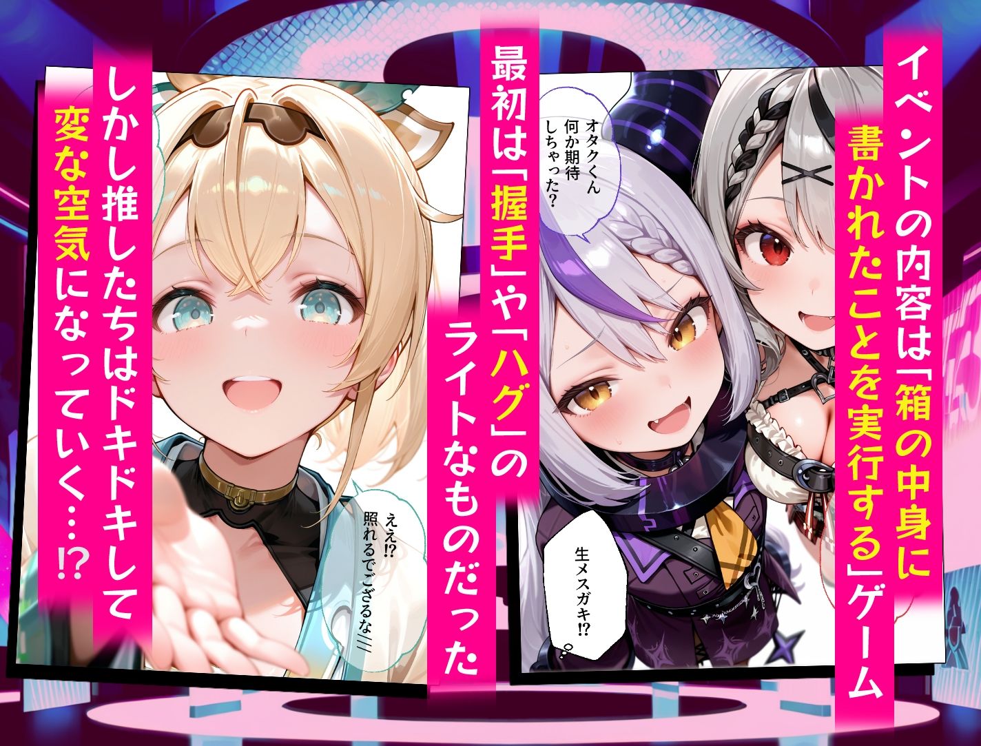 秘密結社のドスケベマル秘ファンサービス サンプル2ページ目