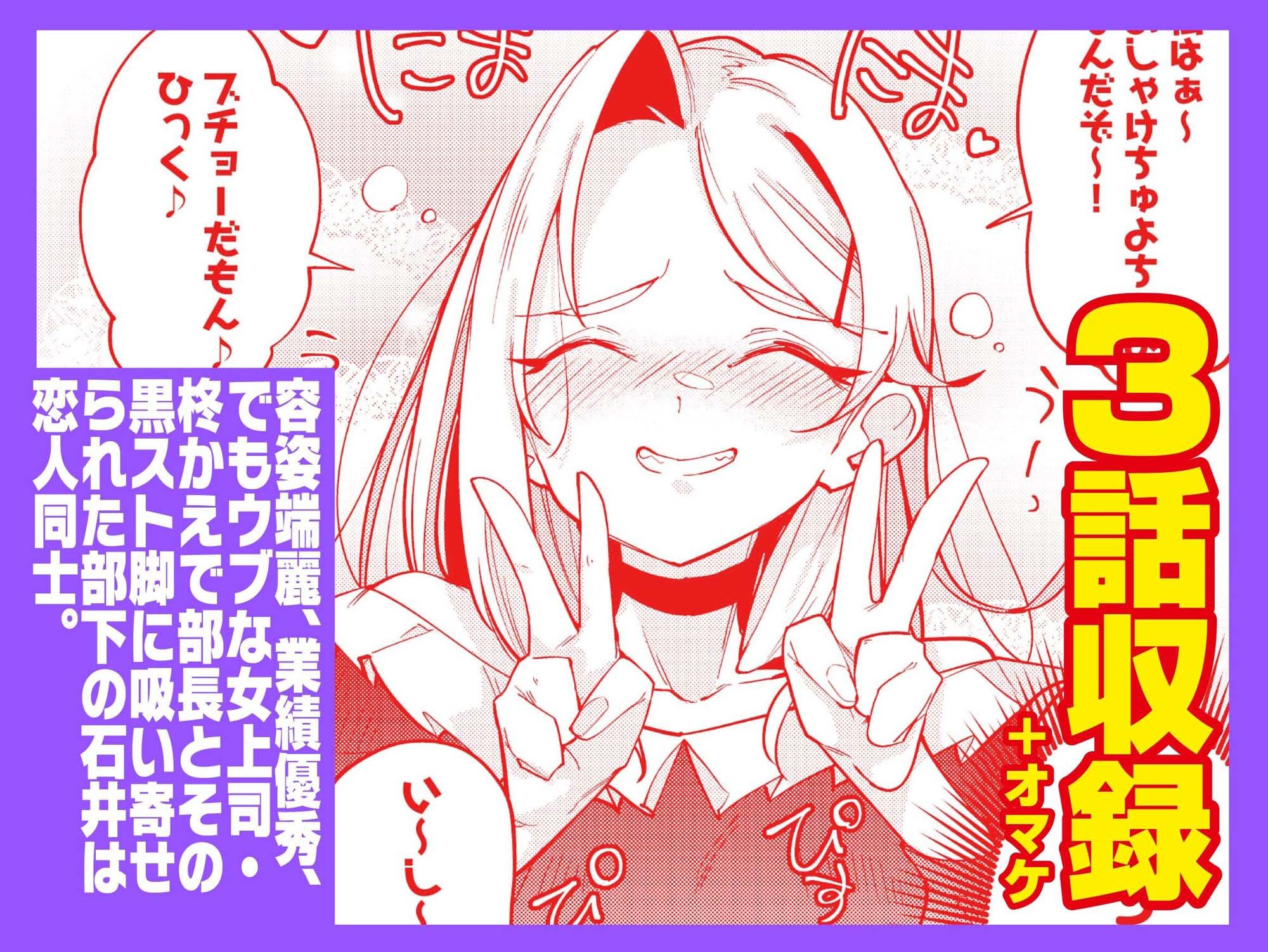 えちえち上司の黒ストハラスメントVOL.3 サンプル2ページ目