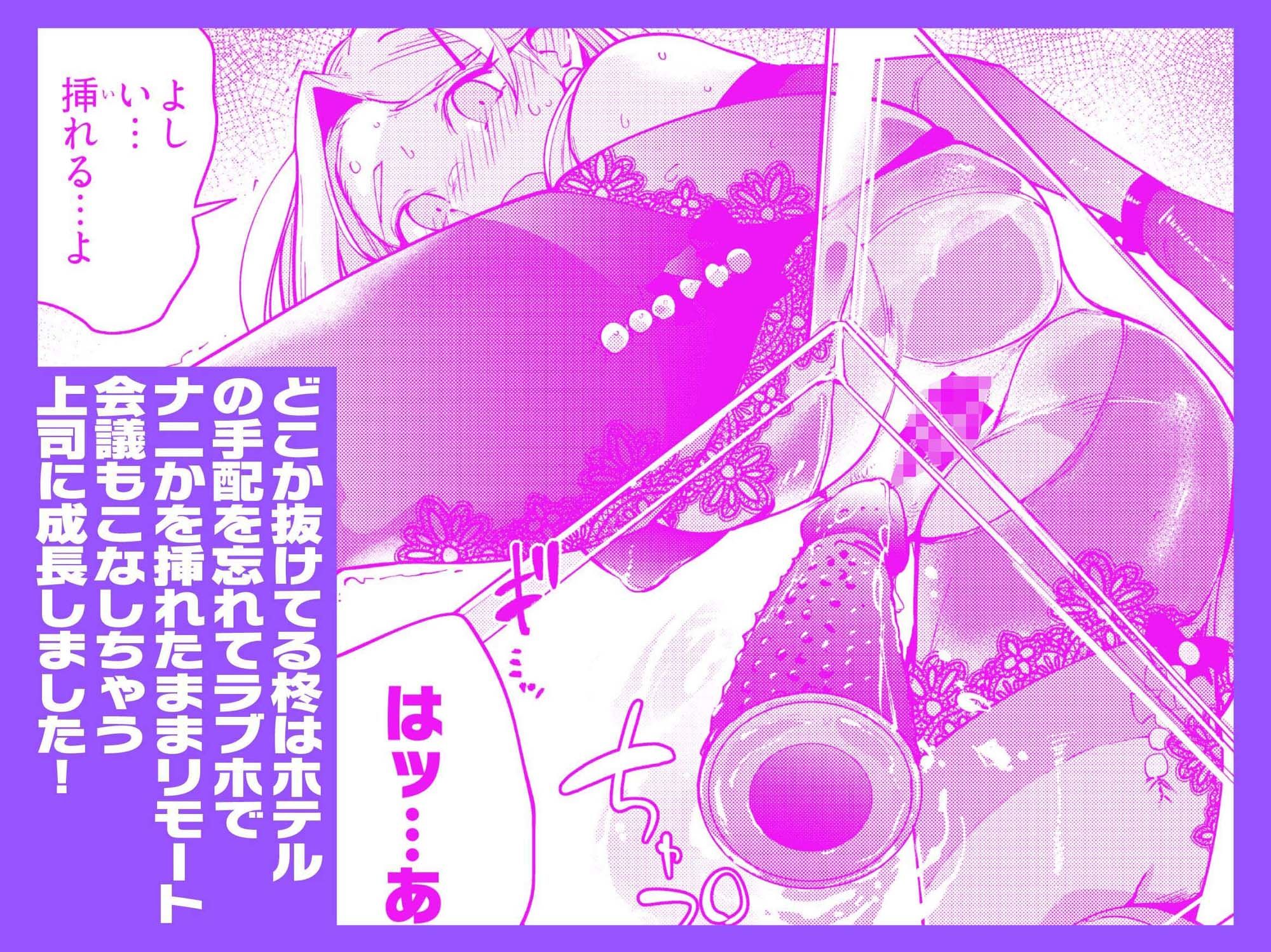 えちえち上司の黒ストハラスメントVOL.3 サンプル4ページ目