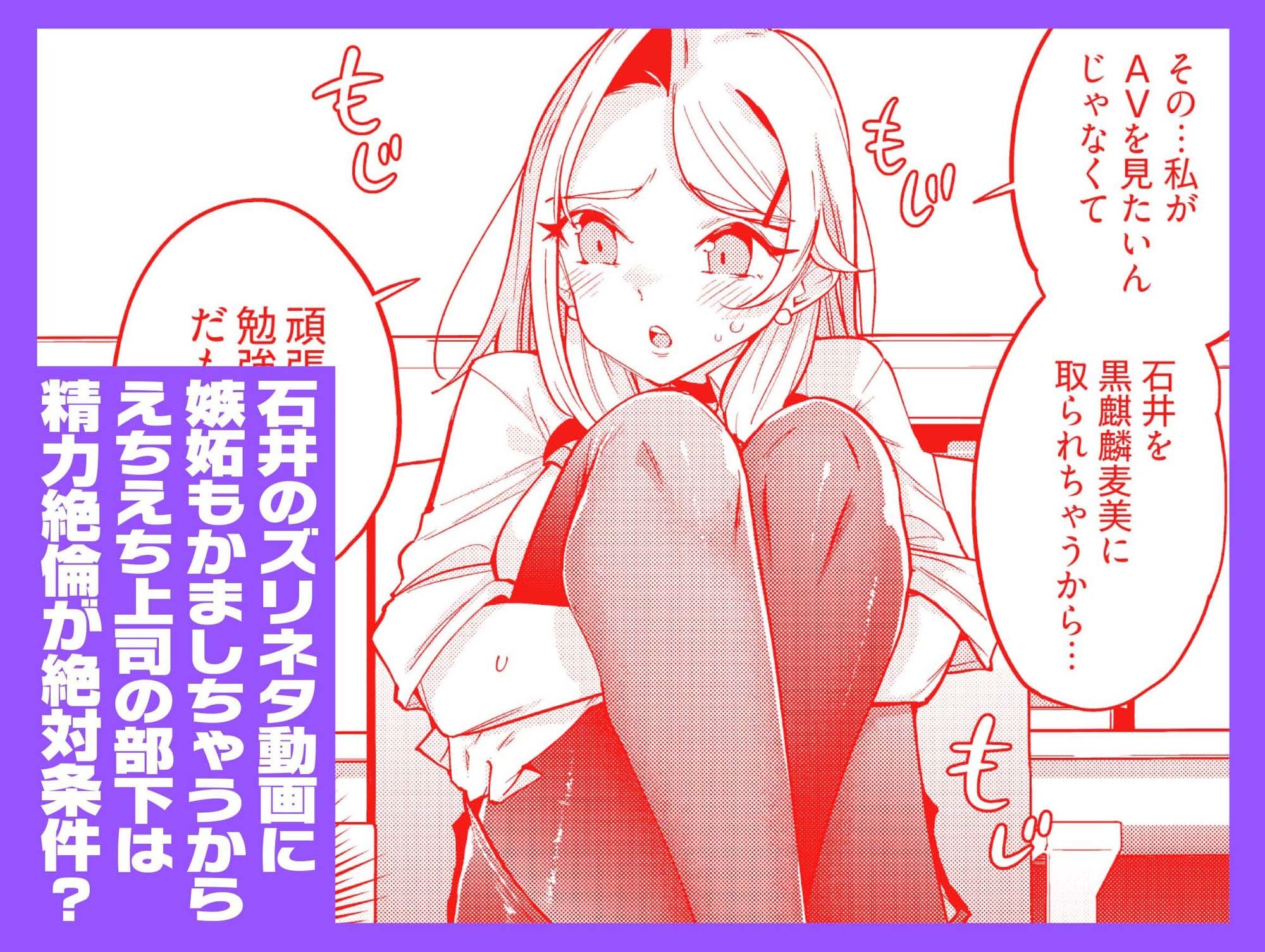 えちえち上司の黒ストハラスメントVOL.3 サンプル5ページ目