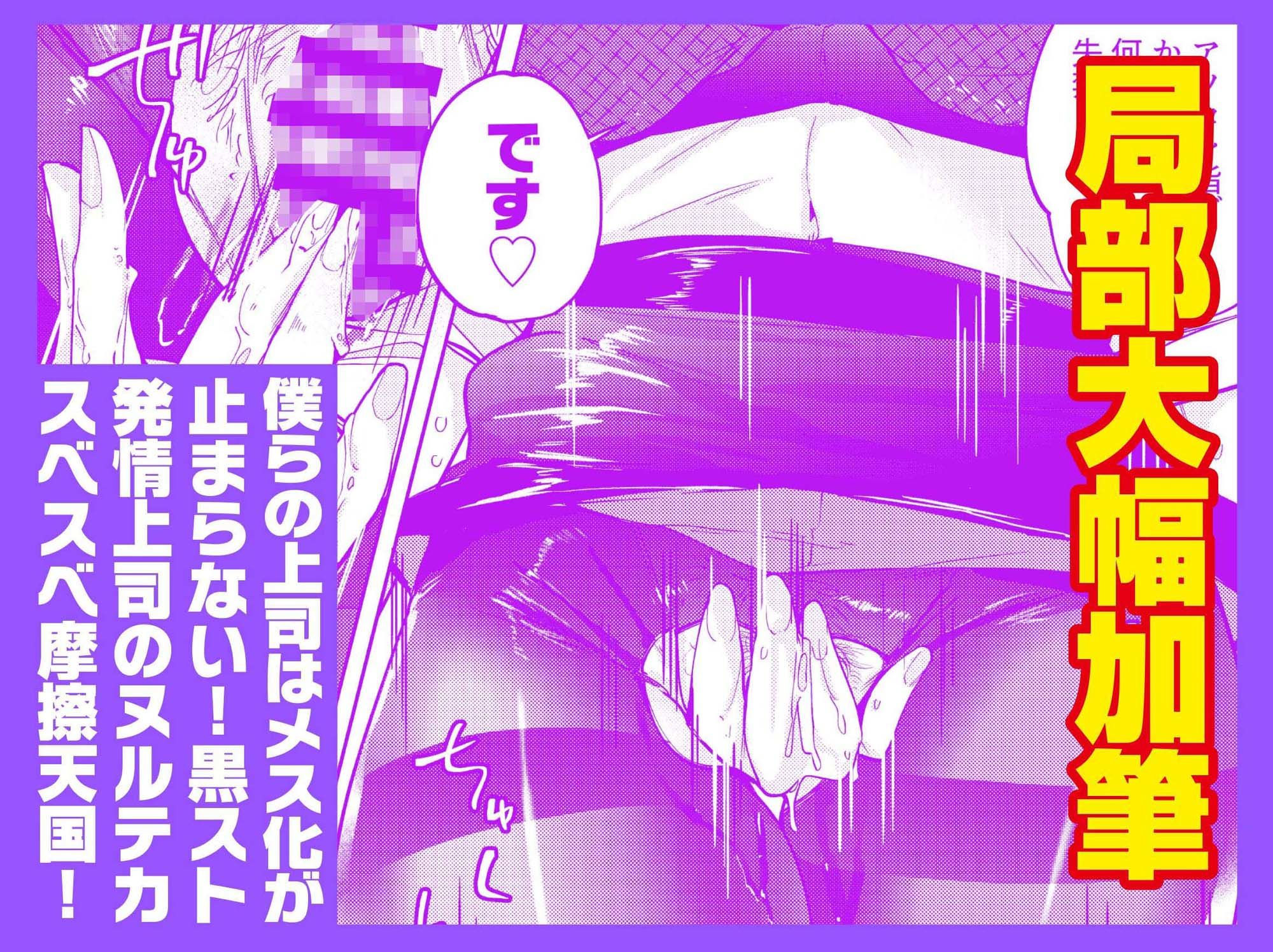 えちえち上司の黒ストハラスメントVOL.3 サンプル6ページ目