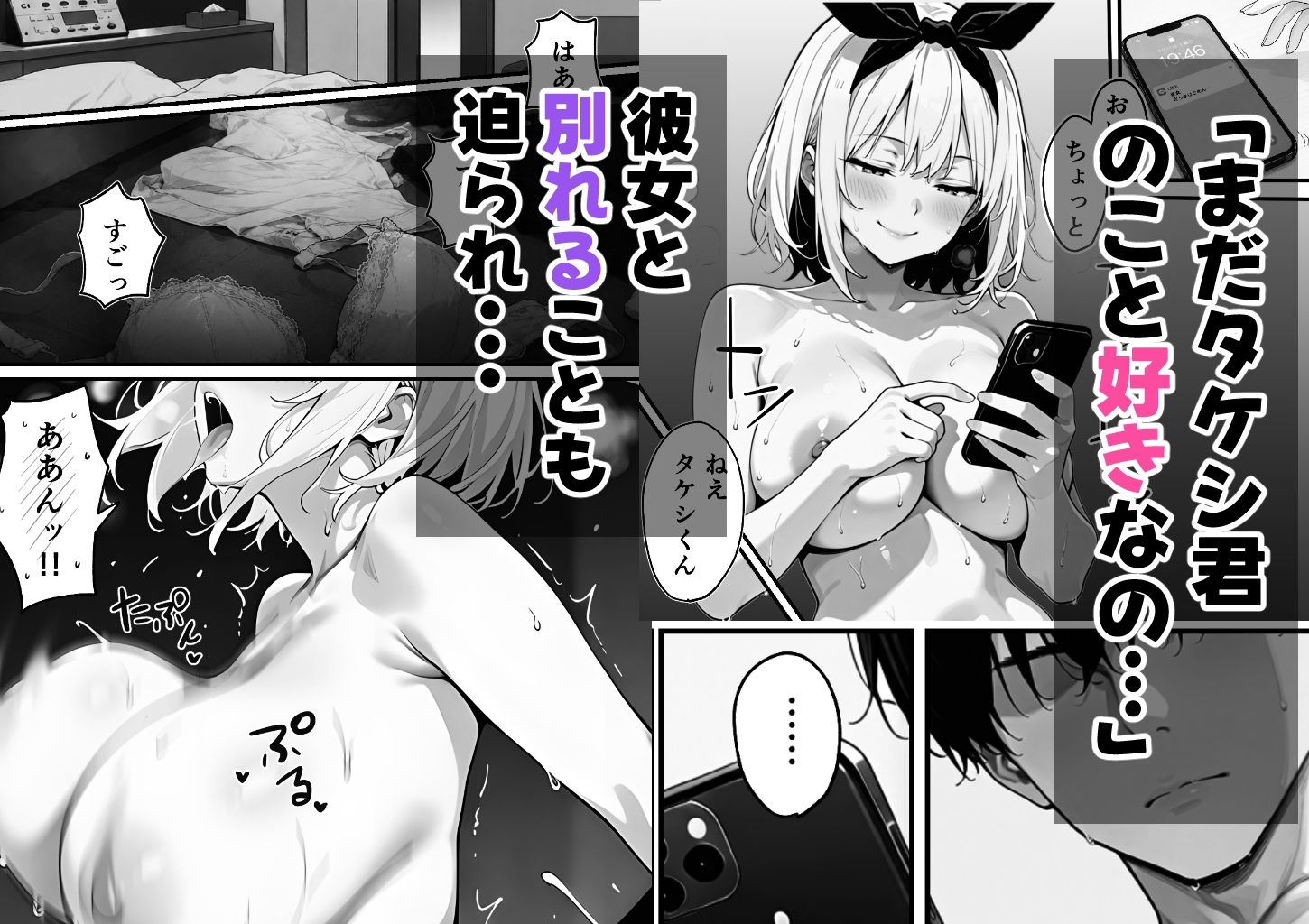 昔フった地味子は50万フォロワーのデカ乳コスプレイヤーでまだ俺が好き。 サンプル6ページ目