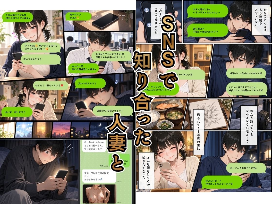 【実話】僕のセックスの先生は人妻で、レッスンはいつも生セックスでした【平成漫遊記】 サンプル1ページ目
