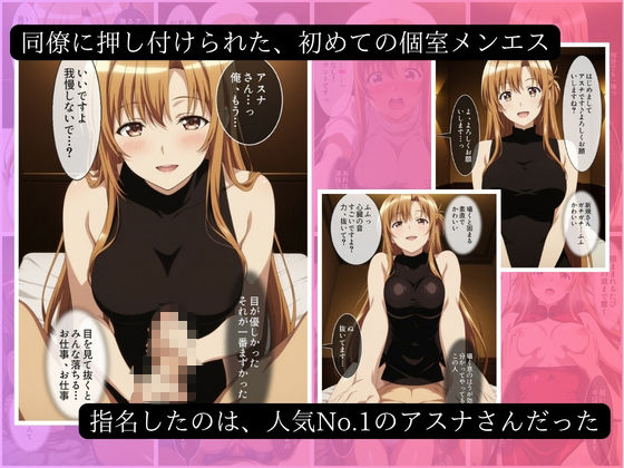 本番禁止のコスプレメンエス嬢が俺にだけ素になるまで-結○明日奈編 サンプル1ページ目