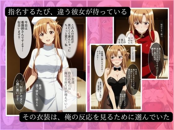 本番禁止のコスプレメンエス嬢が俺にだけ素になるまで-結○明日奈編 サンプル2ページ目