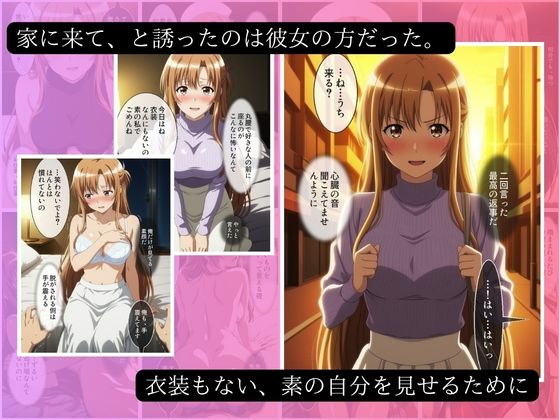 本番禁止のコスプレメンエス嬢が俺にだけ素になるまで-結○明日奈編 サンプル5ページ目