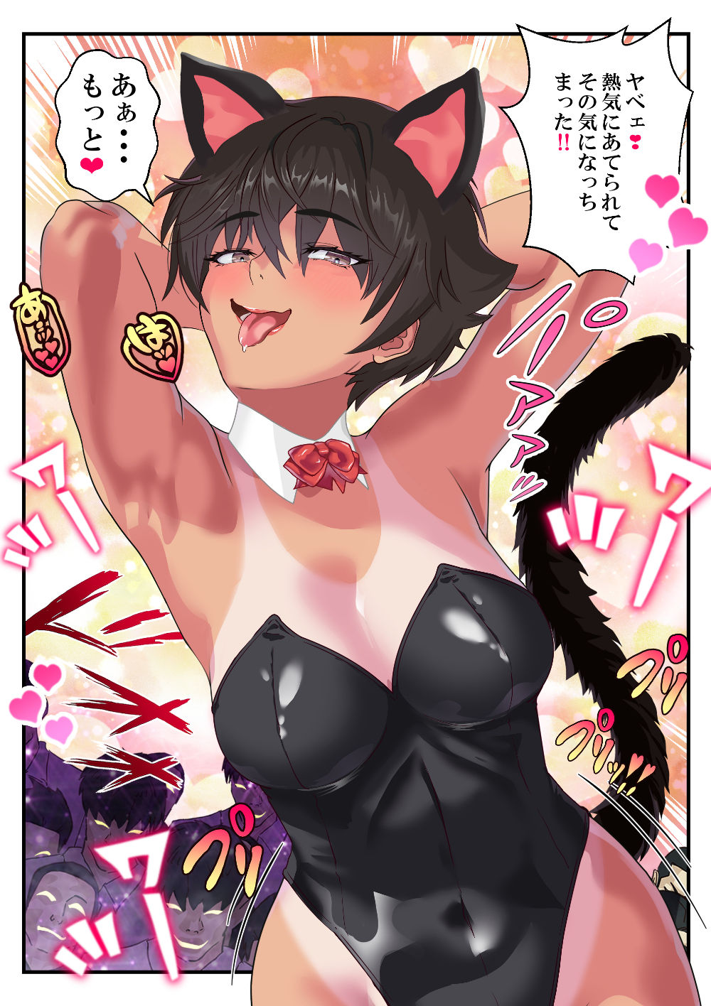 寝取られヤンキー黒猫ナギ〜アナルジャンキー不倫女子〜 サンプル4ページ目