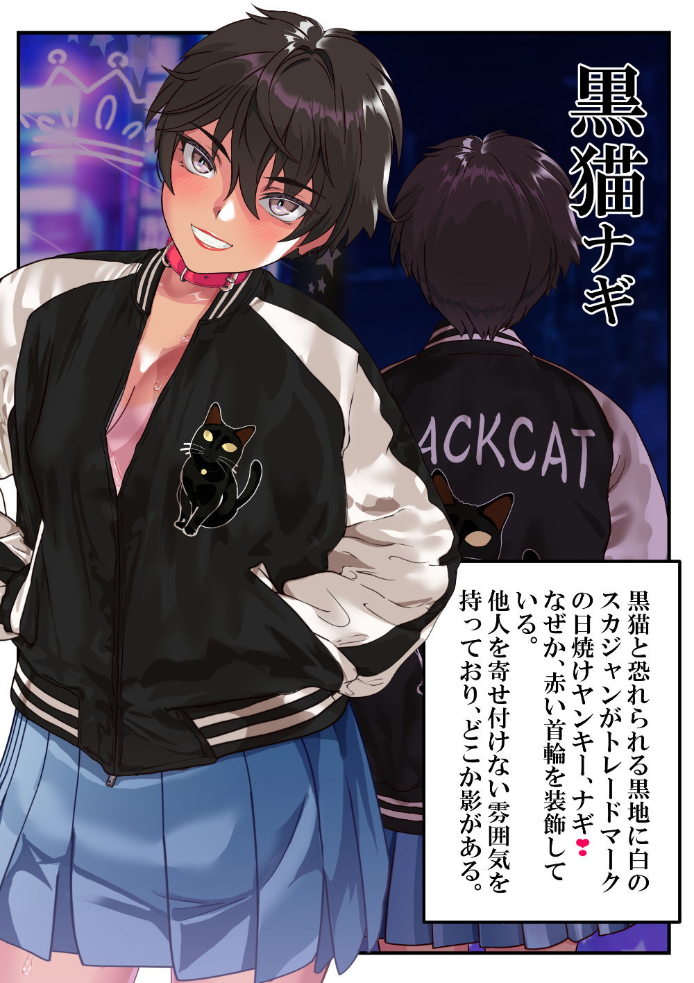 寝取られヤンキー黒猫ナギ〜アナルジャンキー不倫女子〜 サンプル5ページ目