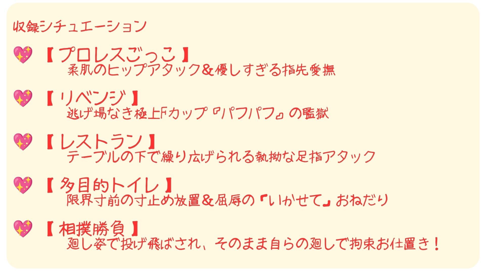 『勝てるはずのプロレスごっこで反則級の色仕掛けを食らい、152cmFカップ彼女に「降参」させられる甘美な屈辱』 サンプル2ページ目