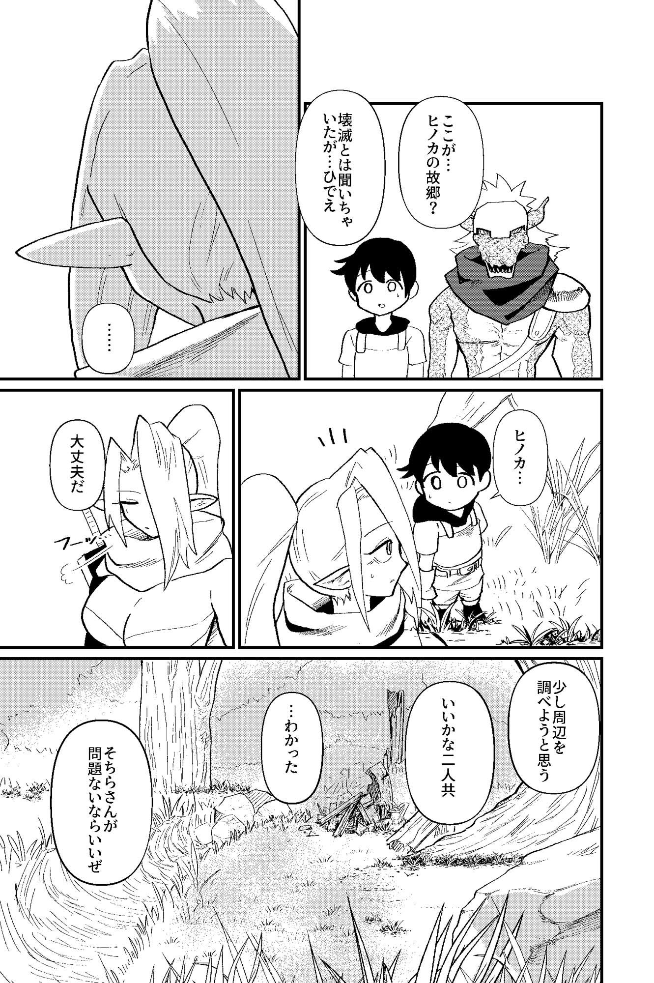前衛職のエルフ5 サンプル2ページ目