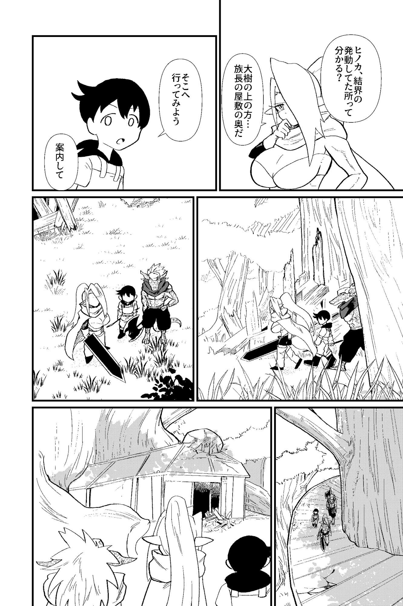 前衛職のエルフ5 サンプル3ページ目