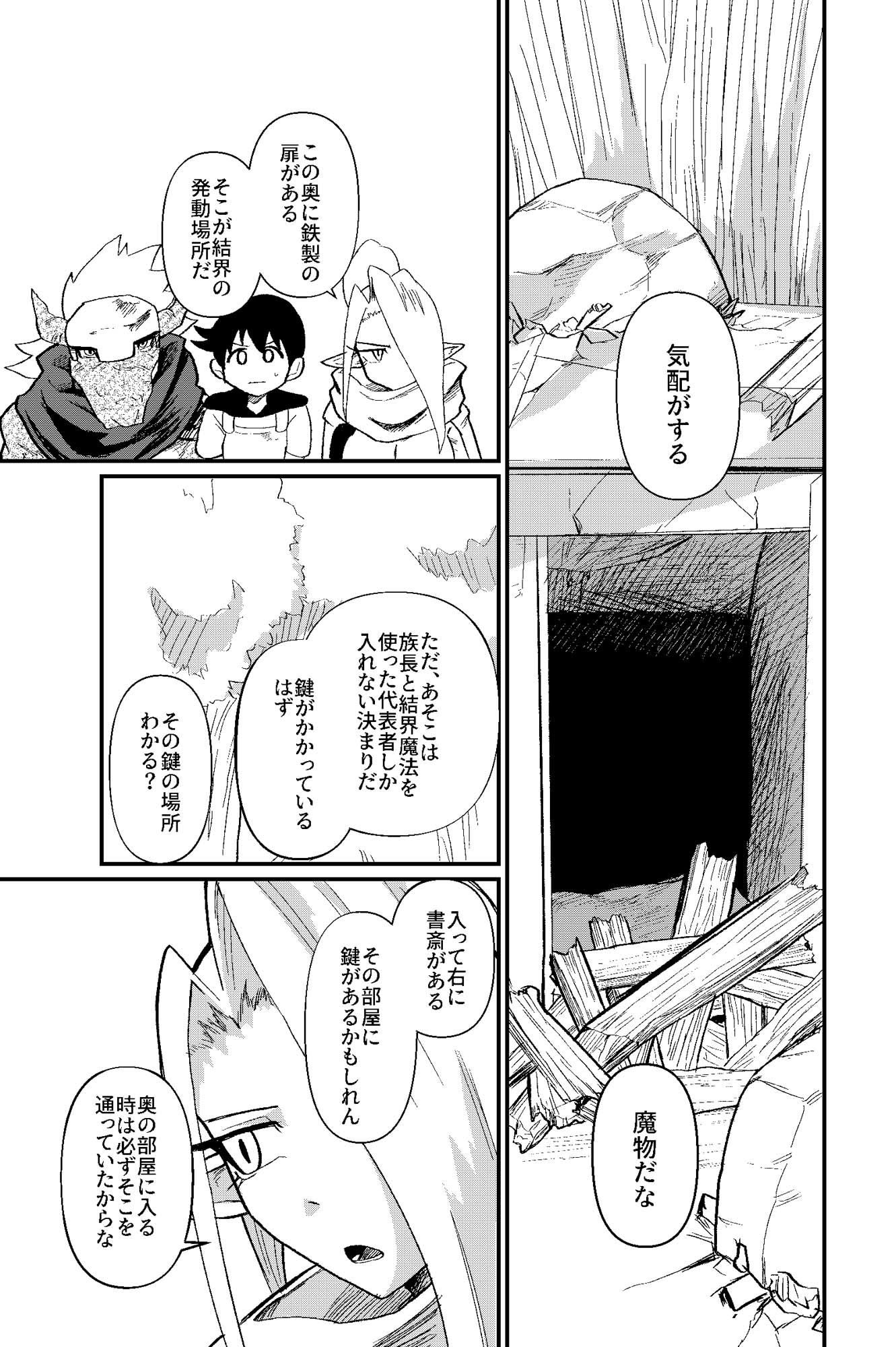 前衛職のエルフ5 サンプル4ページ目