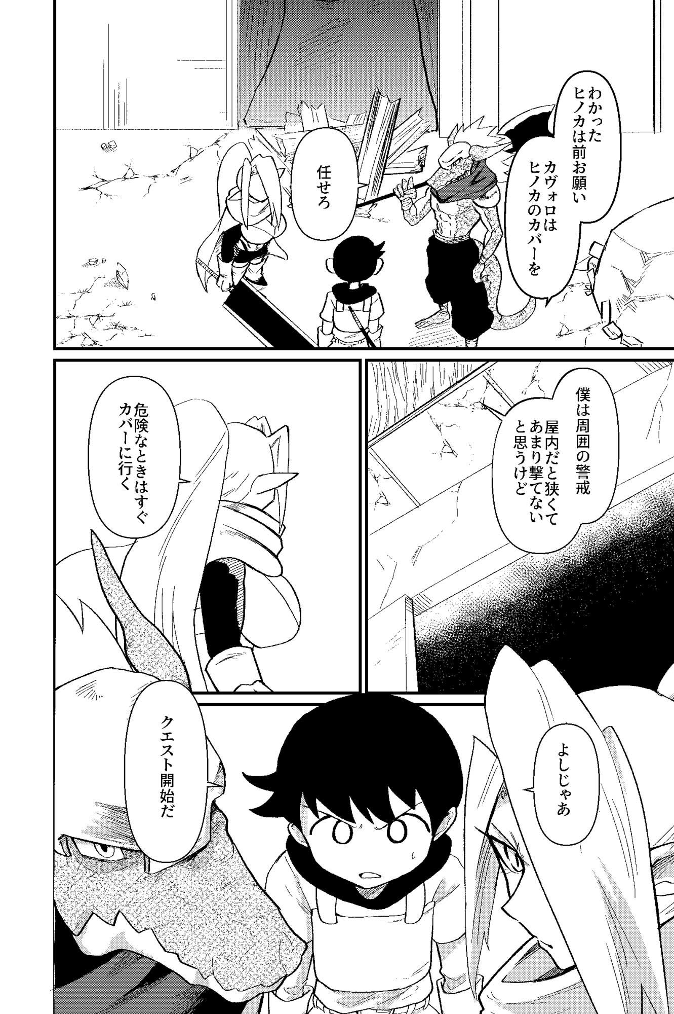 前衛職のエルフ5 サンプル5ページ目
