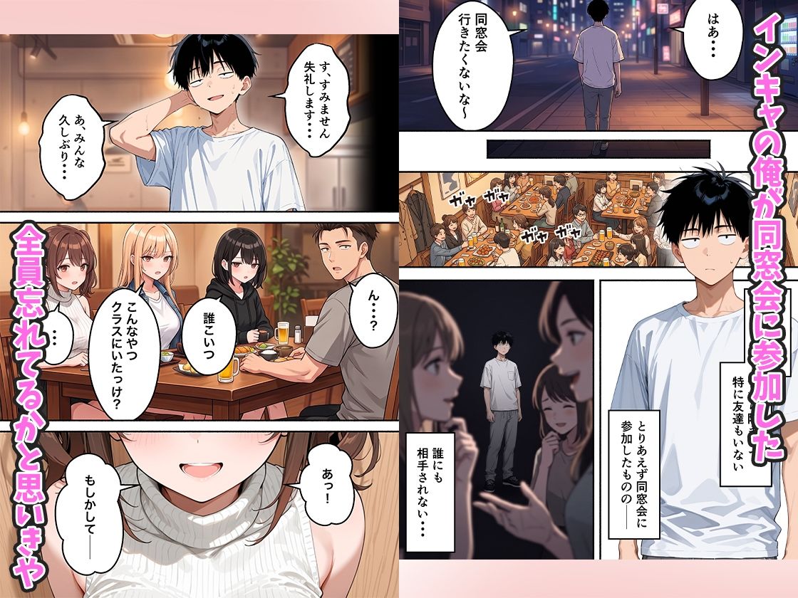 いじめっ子一軍ギャルをメス堕ちさせて人生大逆転  陰キャの俺が10年前にタイムリープしてハーレム王に昇格した話 サンプル1ページ目