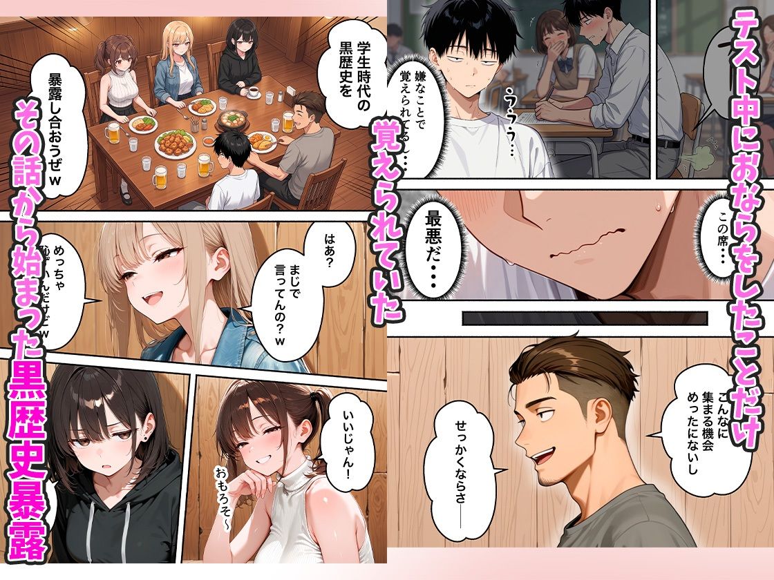 いじめっ子一軍ギャルをメス堕ちさせて人生大逆転  陰キャの俺が10年前にタイムリープしてハーレム王に昇格した話 サンプル2ページ目