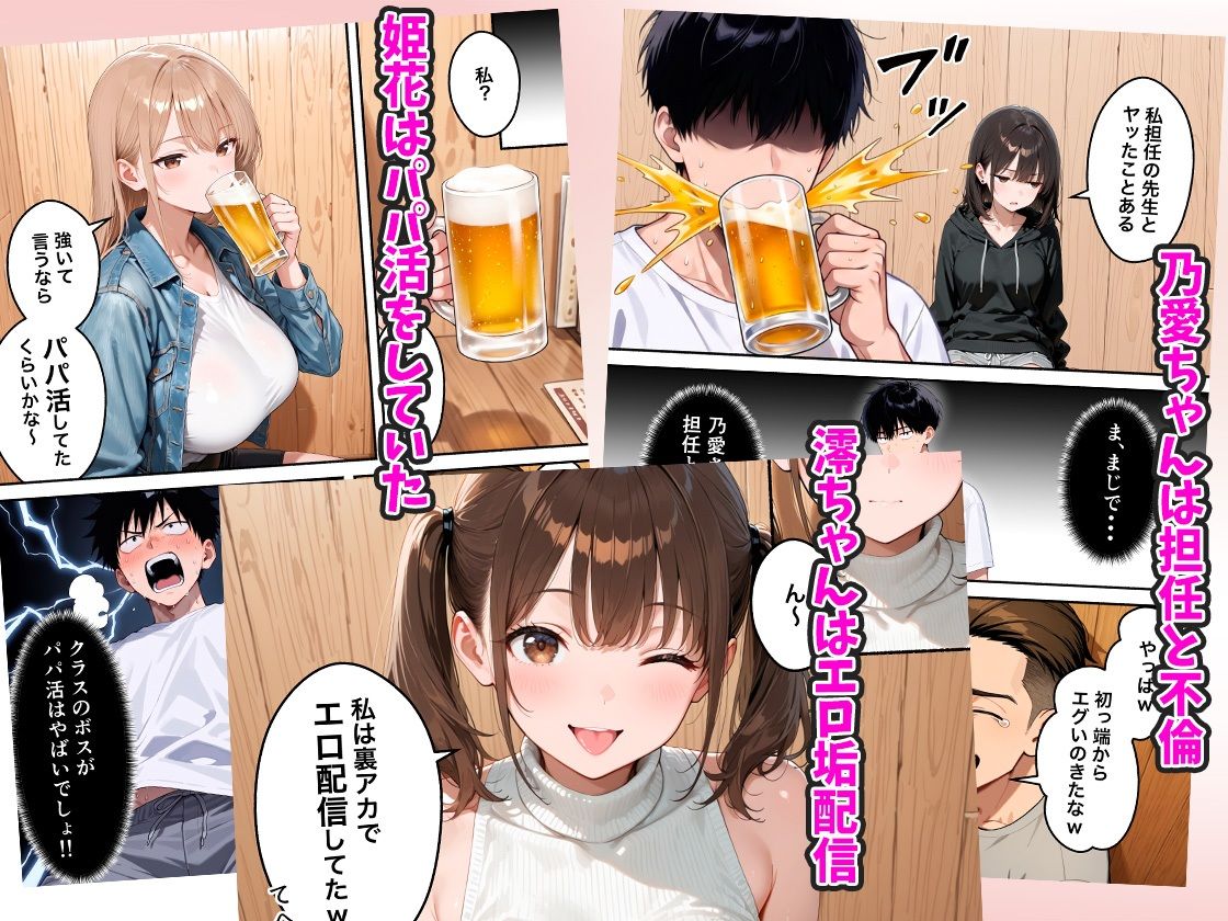 いじめっ子一軍ギャルをメス堕ちさせて人生大逆転  陰キャの俺が10年前にタイムリープしてハーレム王に昇格した話 サンプル3ページ目