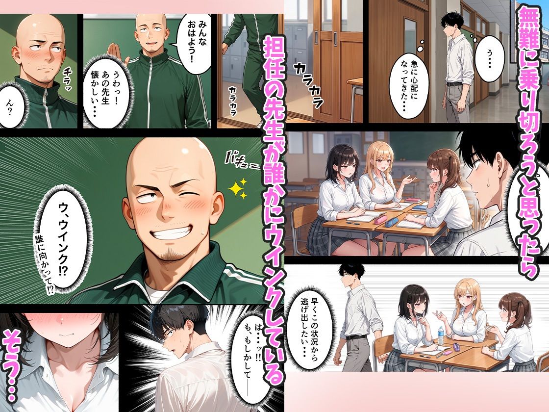 いじめっ子一軍ギャルをメス堕ちさせて人生大逆転  陰キャの俺が10年前にタイムリープしてハーレム王に昇格した話 サンプル5ページ目