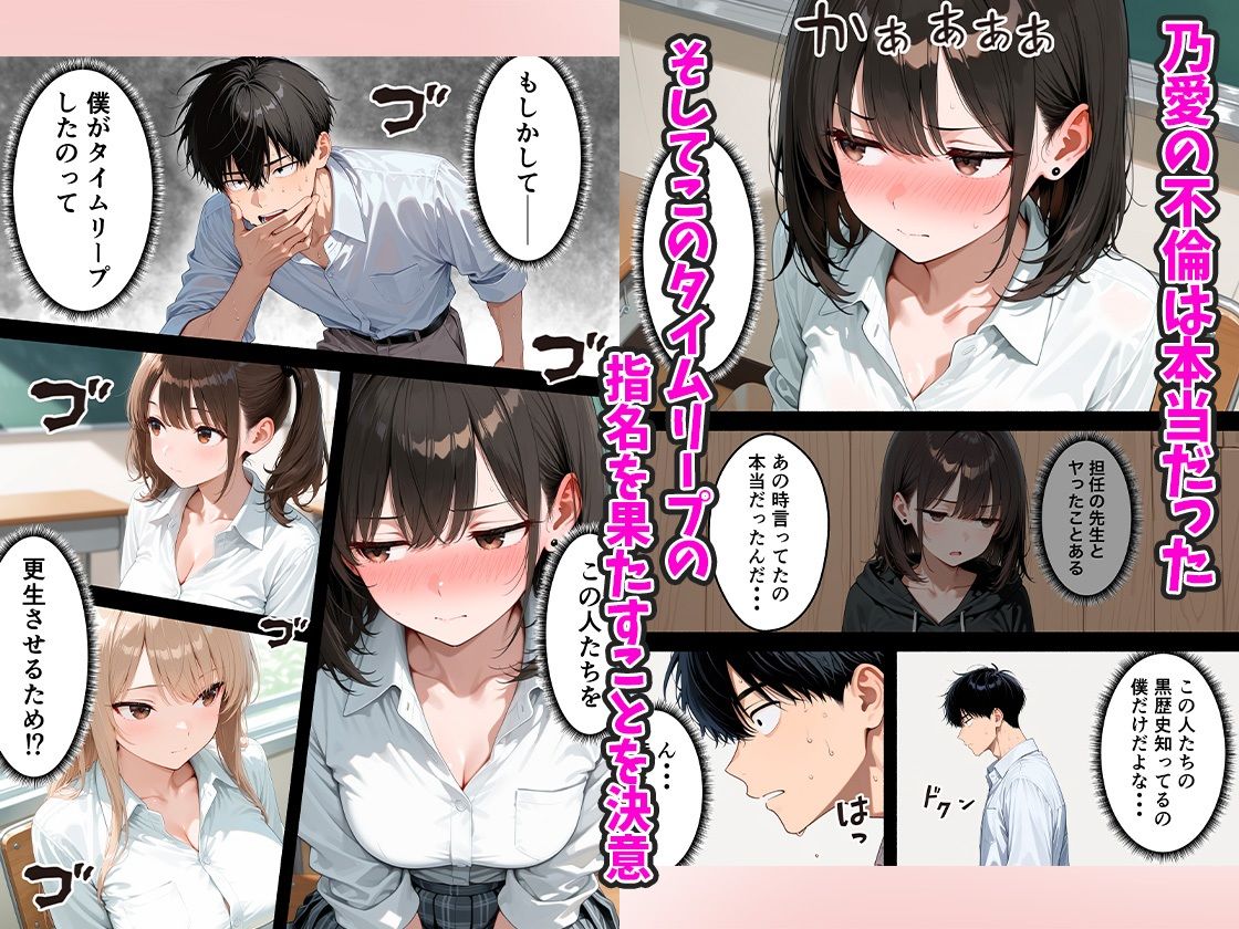 いじめっ子一軍ギャルをメス堕ちさせて人生大逆転  陰キャの俺が10年前にタイムリープしてハーレム王に昇格した話 サンプル6ページ目