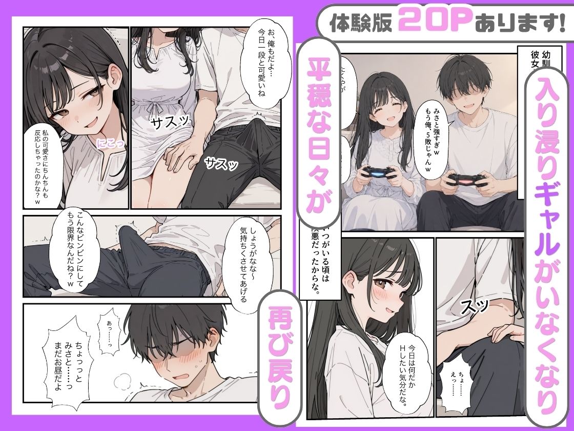 幼馴染がまさかの推してるエロ配信者だった話2 サンプル2ページ目