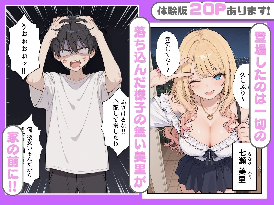 幼馴染がまさかの推してるエロ配信者だった話2 サンプル7ページ目