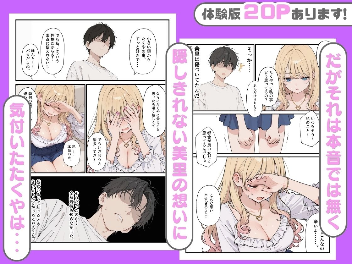 幼馴染がまさかの推してるエロ配信者だった話2 サンプル8ページ目