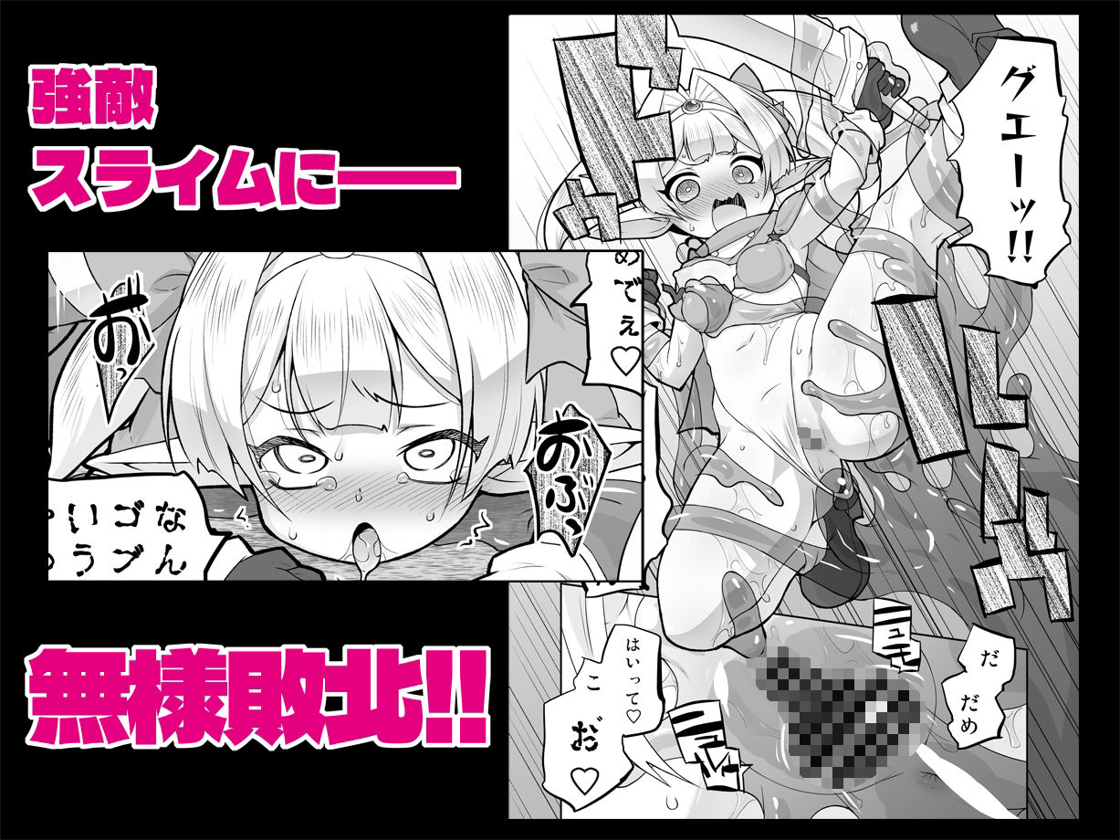 プラムのエッチな冒険II  上巻 サンプル2ページ目
