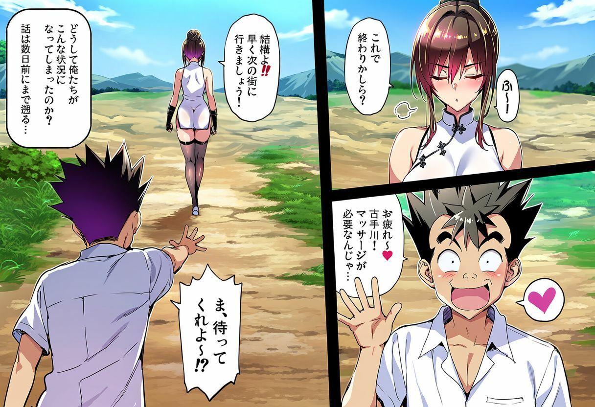 ゲーム世界で、ちょっとエッチなNTRシナリオを開始しました。唯編 サンプル2ページ目