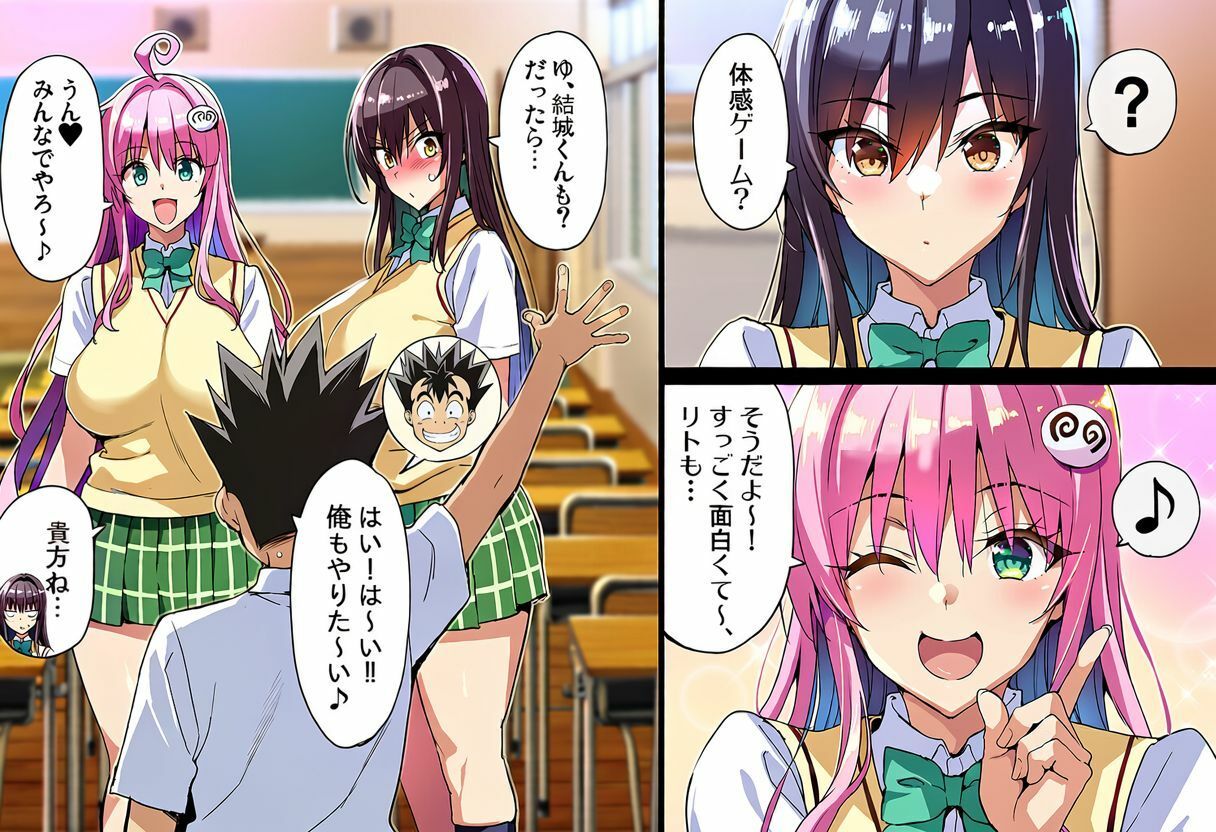 ゲーム世界で、ちょっとエッチなNTRシナリオを開始しました。唯編 サンプル3ページ目
