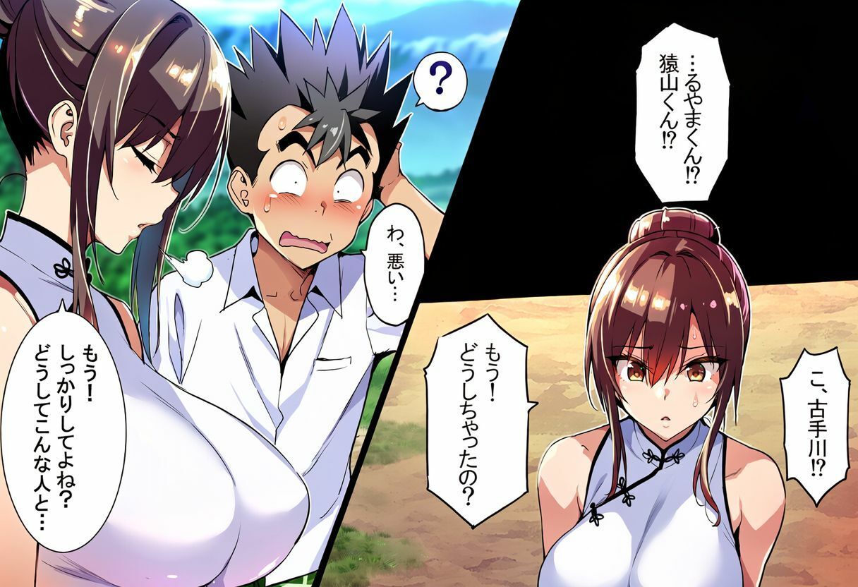 ゲーム世界で、ちょっとエッチなNTRシナリオを開始しました。唯編 サンプル5ページ目