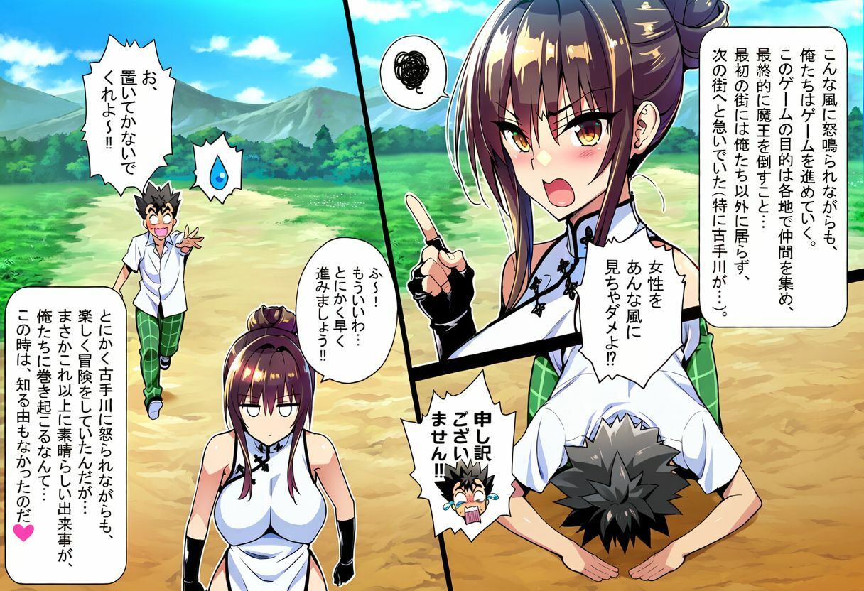 ゲーム世界で、ちょっとエッチなNTRシナリオを開始しました。唯編 サンプル7ページ目