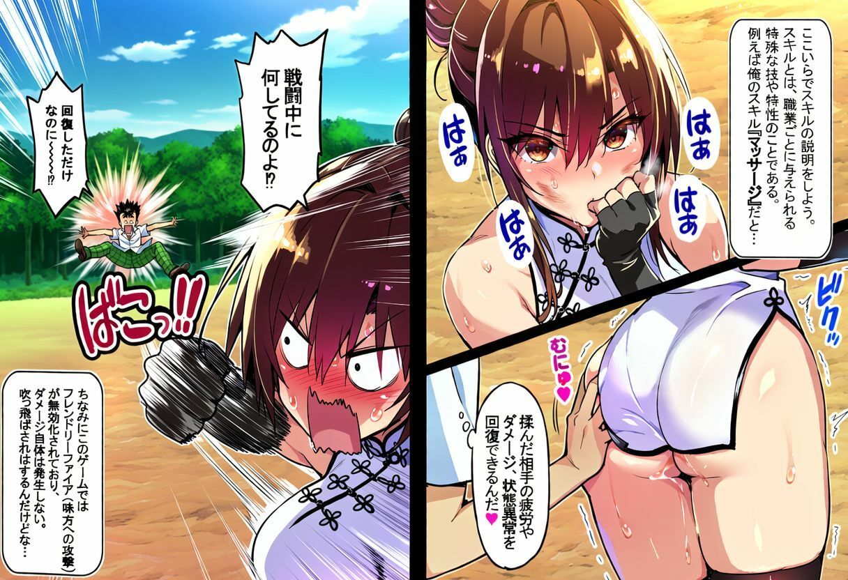 ゲーム世界で、ちょっとエッチなNTRシナリオを開始しました。唯編 サンプル8ページ目