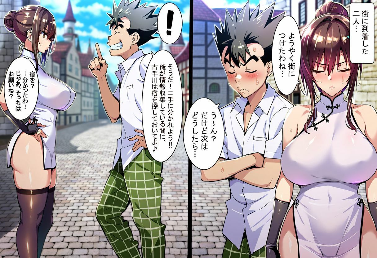 ゲーム世界で、ちょっとエッチなNTRシナリオを開始しました。唯編 サンプル9ページ目