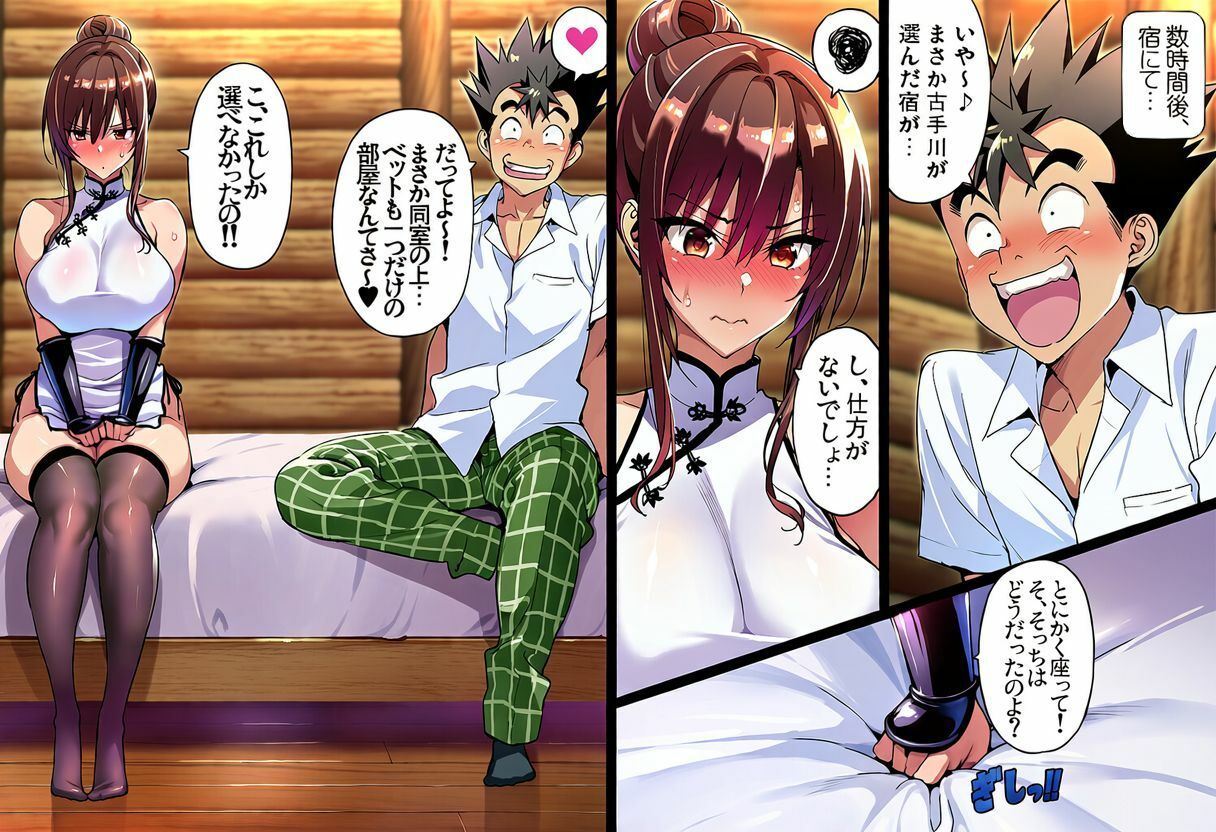 ゲーム世界で、ちょっとエッチなNTRシナリオを開始しました。唯編 サンプル10ページ目