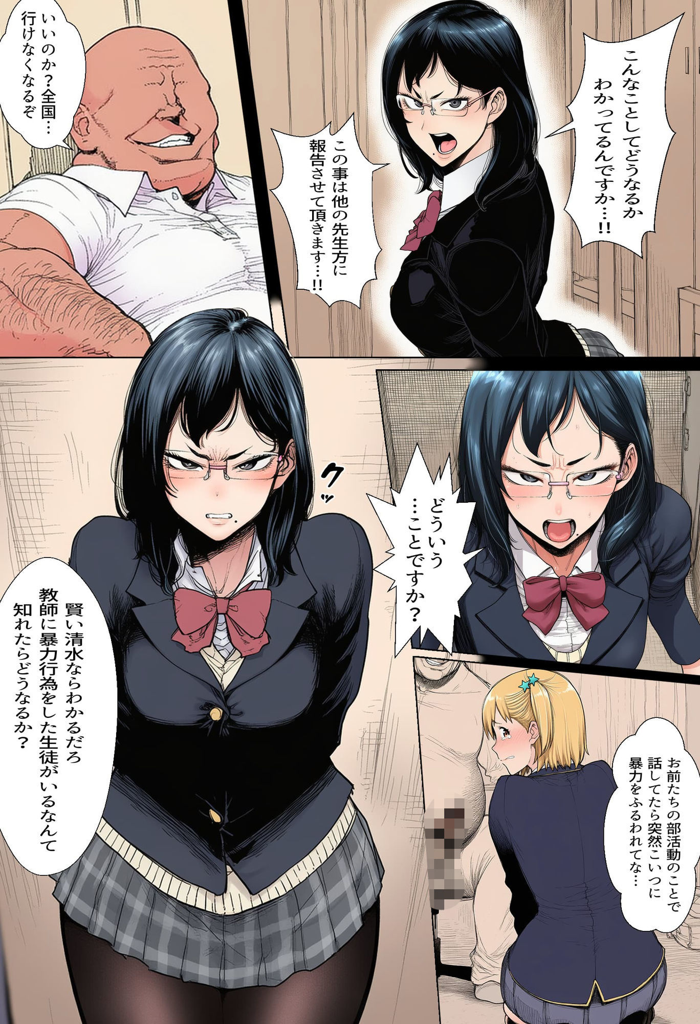 後輩の代わりに身体を差し出した話 サンプル3ページ目