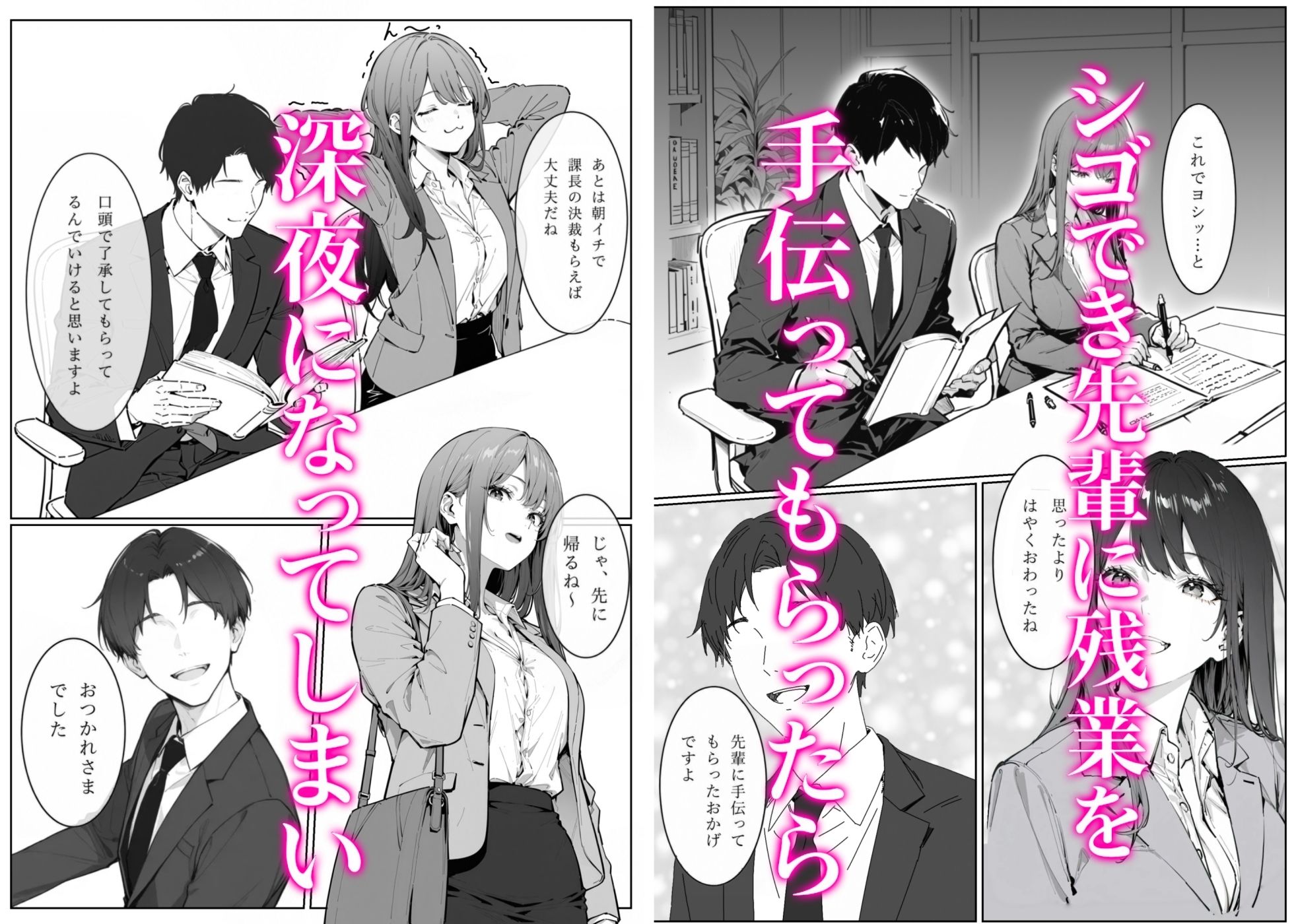 陰毛が濃いめのずぶ濡れ先輩とセックス サンプル1ページ目