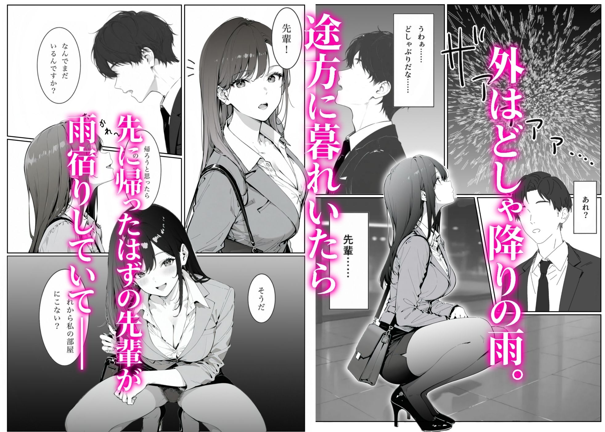 陰毛が濃いめのずぶ濡れ先輩とセックス サンプル2ページ目