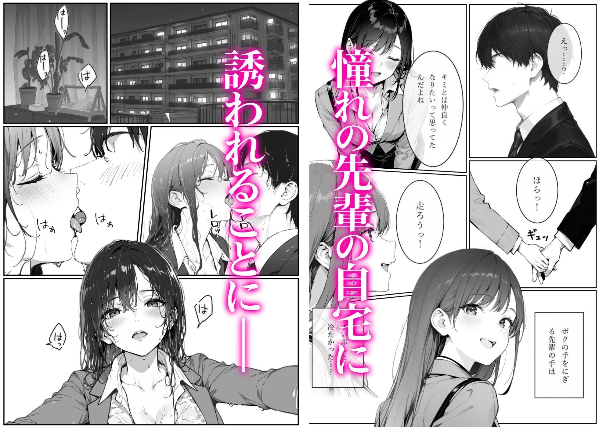 陰毛が濃いめのずぶ濡れ先輩とセックス サンプル3ページ目